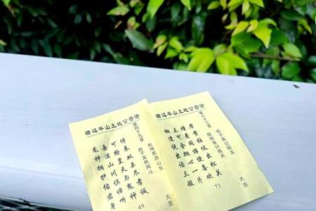 土地爷灵签22