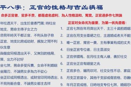 算命婚姻吉凶网络图片下载