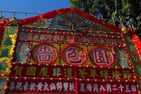 加载黄大仙灵签