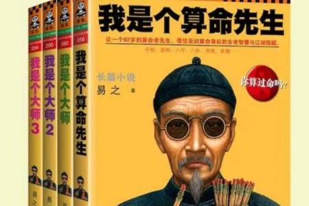 抖音上那个算命先生是谁