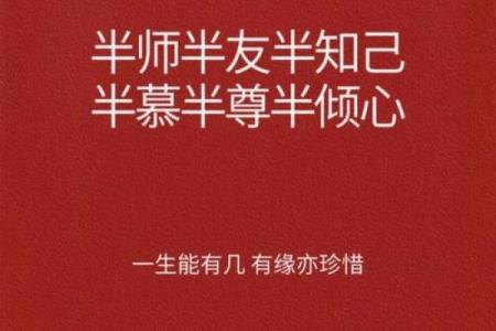 不知其人视其友姻缘 月老灵签不知其人视其友？