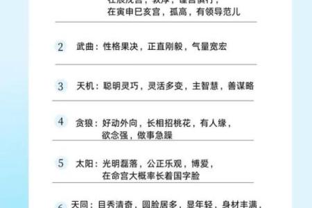 紫微斗数十四主星： 天梁星概论