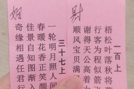 新年灵签都有啥