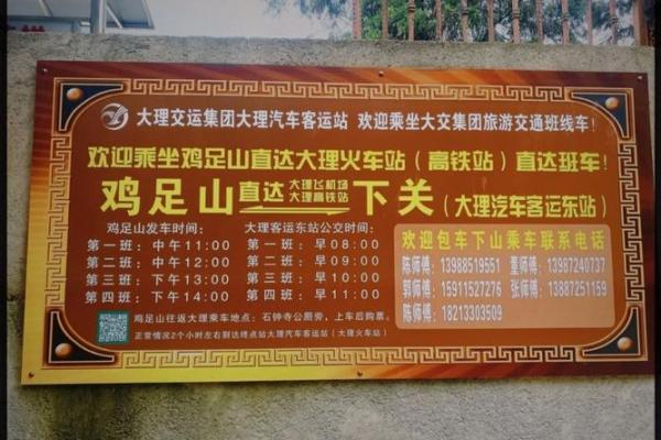 鸡足山金顶寺灵签解答大全第一签
