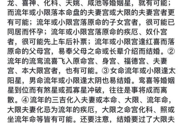 紫薇斗数看驾照