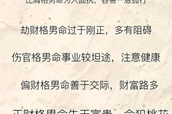 什么是八字重