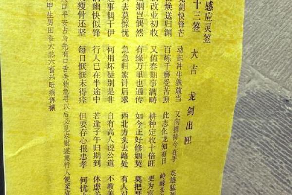 观音灵签59签解工作