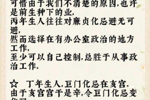 紫薇斗数干的气化
