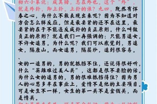 如何用风水来化解婚姻不顺问题