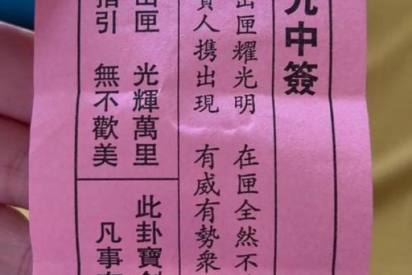 菩萨求子灵签