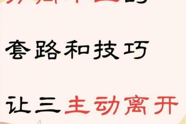 婚姻容易被第三者插足的八字是怎么样的？