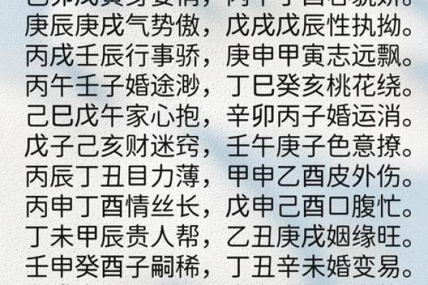 庚子日柱特点,庚子日柱八字富贵命运