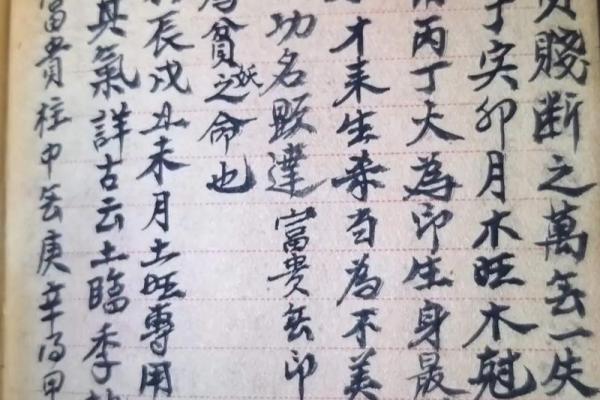 民间面相算命顺口溜