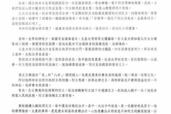 三合派紫微斗数 三合派紫微斗数讲义？