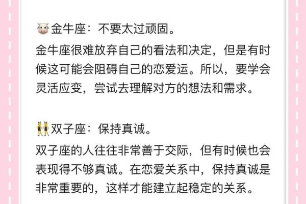恋爱运势测试免费版