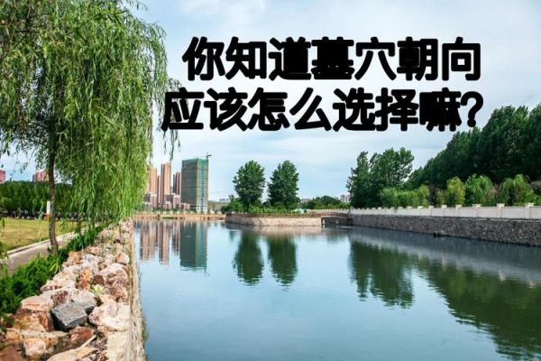 墓地风水的穴位怎么找