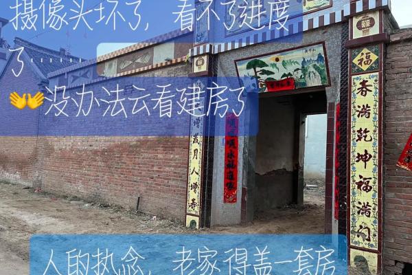 老房子有什么样的风水