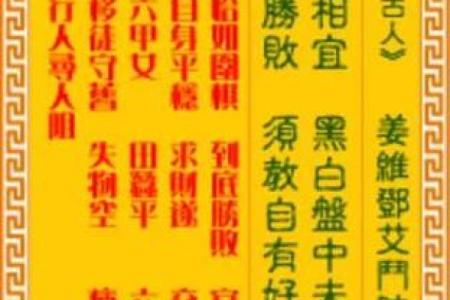 观音灵签14签解签