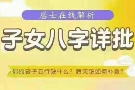 儿童应该算命吗吗