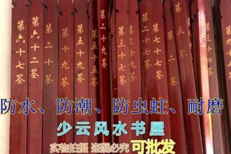 观音灵签54求财