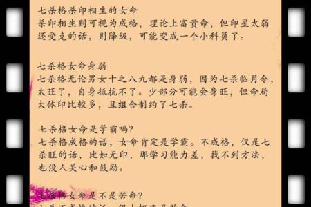 命好必嫁贵夫八字-女命从杀格