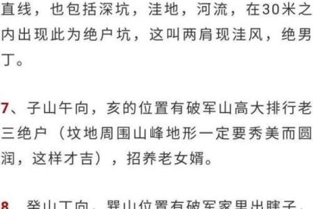 旺盛阴宅风水的方法介绍