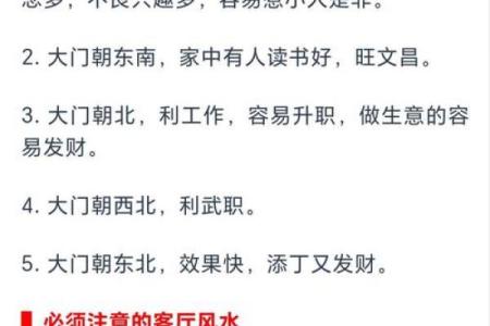 风水风水_中国风水学是否有一定科学性