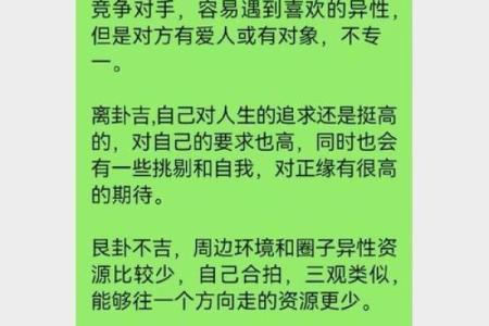 算命年底婚姻
