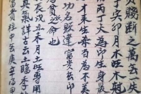 民间面相算命顺口溜