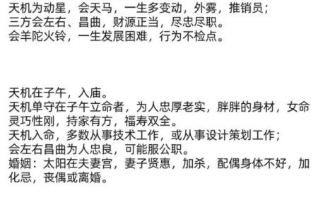 紫微斗数之各星曜所主行业：看疾病