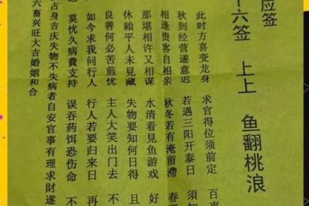 玄天上帝灵签解四十签