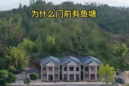 房子左右有鱼塘风水好吗