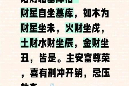 财制印的富贵层次  财来坏印的八字格局