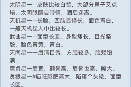 紫薇斗数看成婚时间