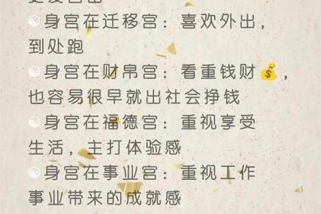 紫薇斗数紫薇星在身宫