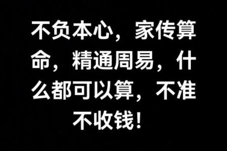一个从事算命几十载道长的人生感悟