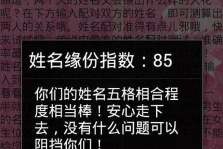 姓名助益配对http 姓名配对测试谁对谁的帮助大？