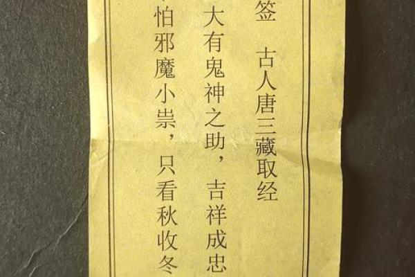 吕祖灵签第14签