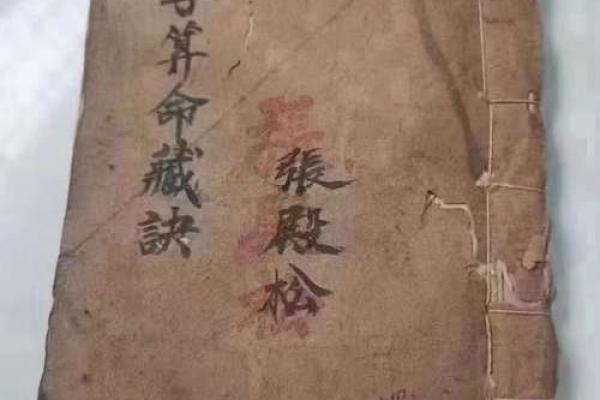 算命先生算不准自己的命