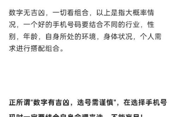 测试一下手机号码吉凶