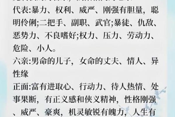 八字中的库
