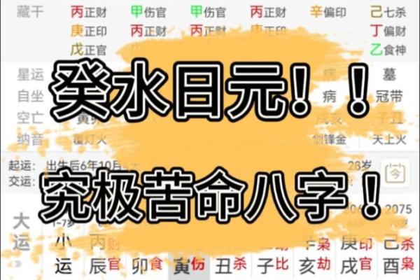 八字命理中金和水相配吗
