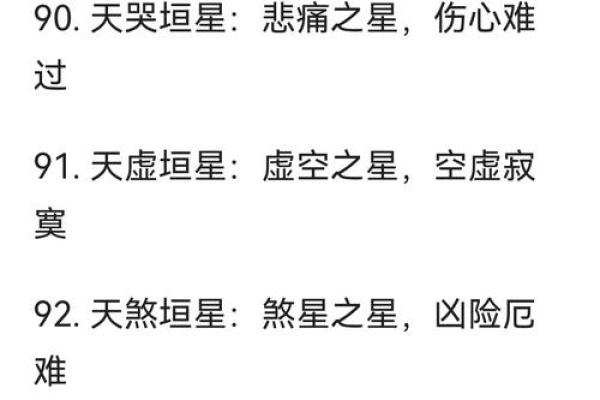 紫薇斗数查身主星
