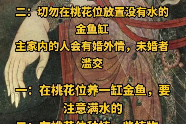 爱情风水：民间招桃花运的办法