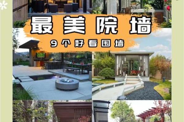 房子内有围栏风水