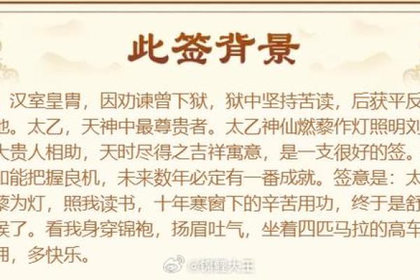 黄大仙灵签69求姻缘