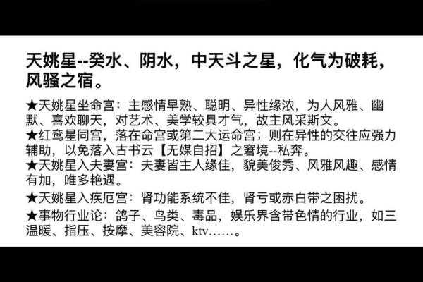 云机紫薇斗数