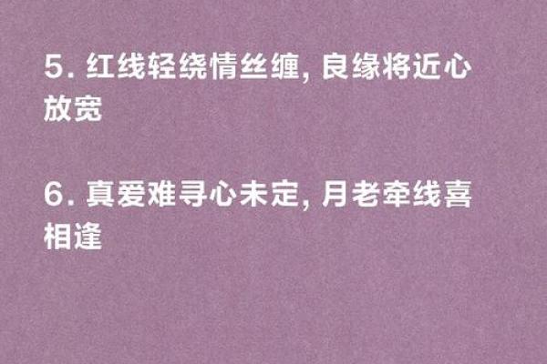 月老15签求姻缘 月老15签什么意思婚姻？