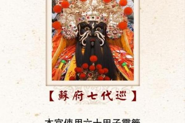 王大仙灵签第十三签解签