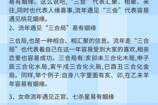 如何通过八字判断婚姻的好坏？